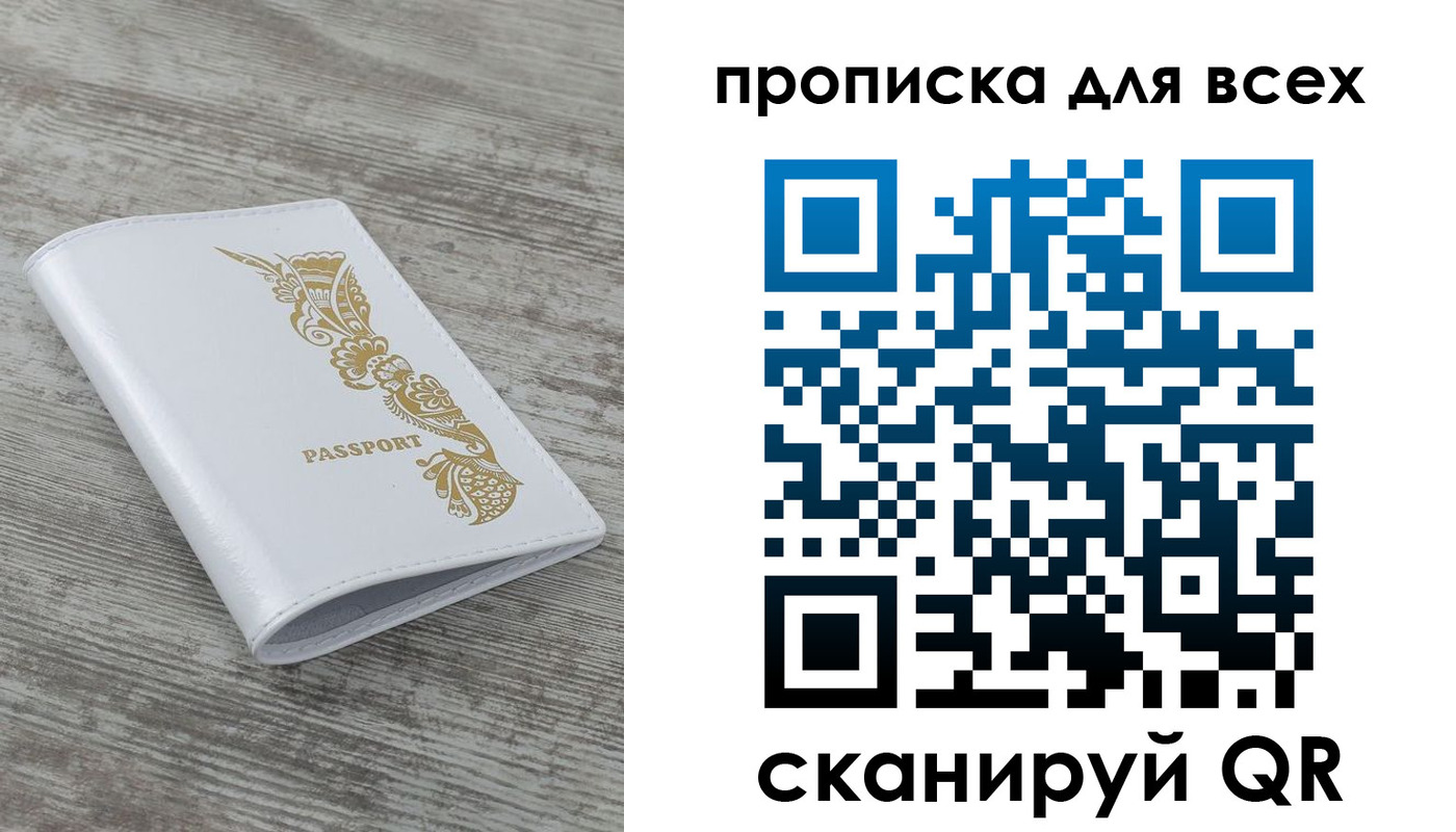 временная регистрация собственник в Нурлате