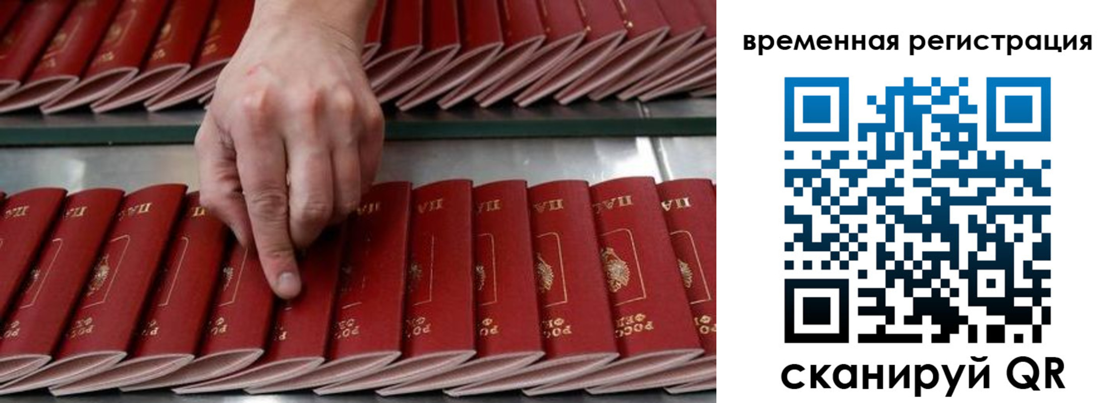 временная регистрация в квартире в Нурлате