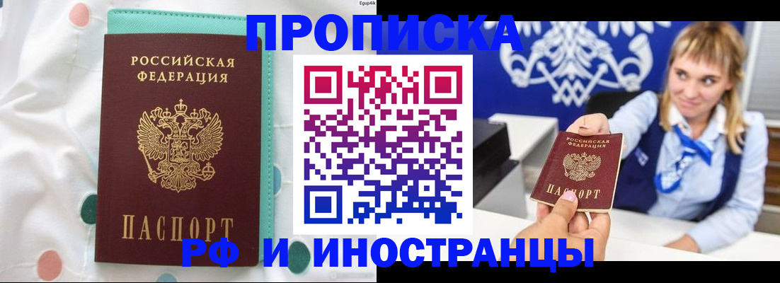 прописка регистрация в Нурлате