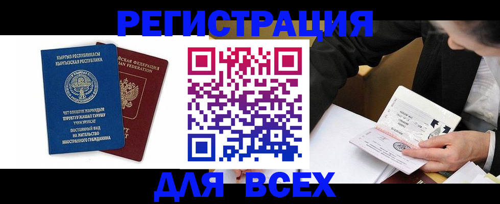 прописка для школы в Нурлате