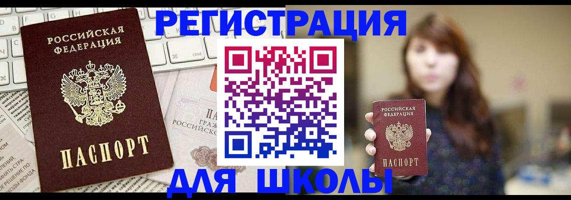 регистрация в Нурлате