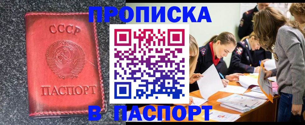 прописка для школы в Нурлате